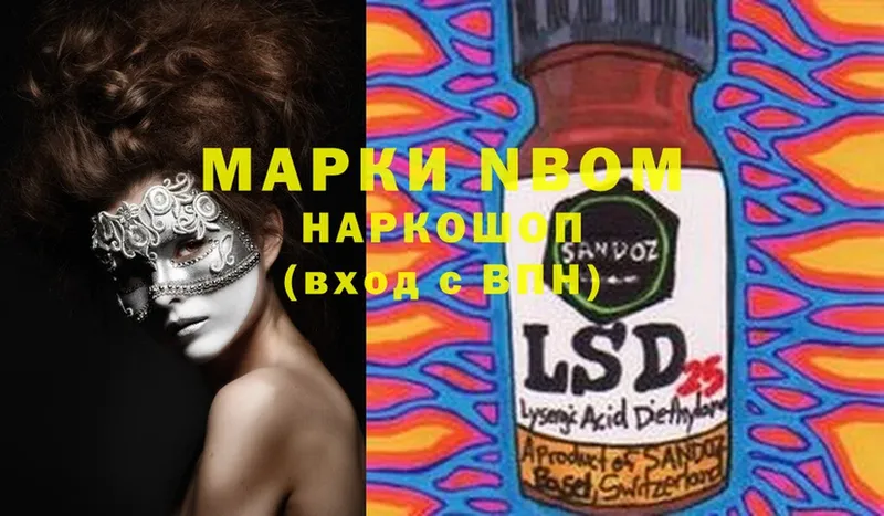 Марки NBOMe 1500мкг  где купить наркотик  Горняк 